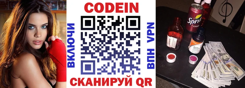 где купить наркоту  Усмань  Кодеиновый сироп Lean напиток Lean (лин) 