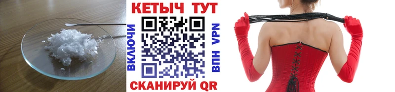 Кетамин VHQ  Усмань 