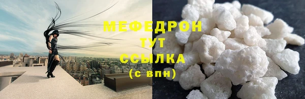 мяу мяу кристалл Саяногорск