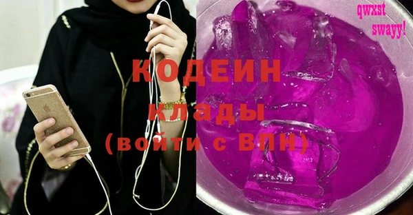 мяу мяу кристалл Саяногорск