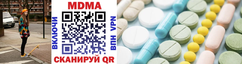 MDMA кристаллы  где найти наркотики  Усмань 