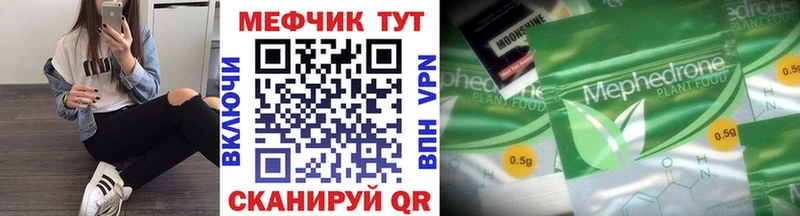 Меф 4 MMC  как найти наркотики  shop телеграм  Усмань 