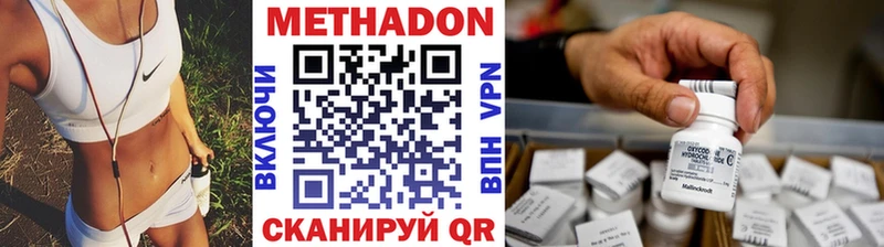 Метадон мёд  KRAKEN ссылка  площадка формула  Усмань 